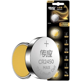 CR2450纽扣电池大号2032电子汽车钥匙遥控器3V电池大容量圆形2430