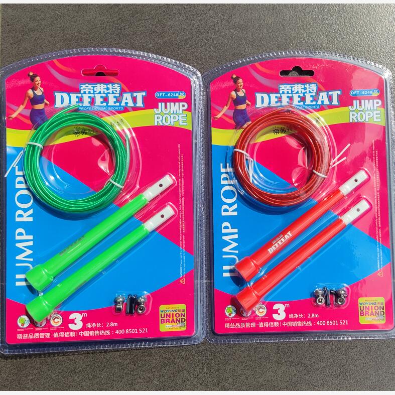 帝弗特钢丝跳绳学生成人健身竞速比赛小手柄快速花样跳绳男女通用