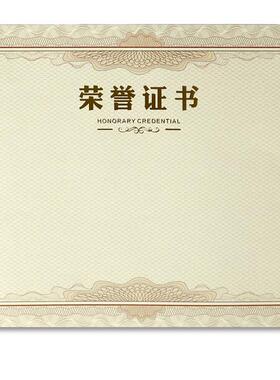 黄色A4荣誉证书纸内页芯8K学生获奖证书封面12K内页纸