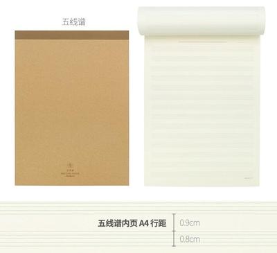 A4五线谱本牛皮音乐谱曲笔记本