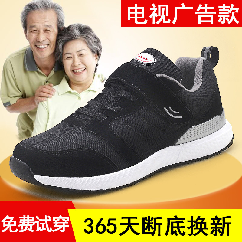 回力秋季老人鞋男休闲防滑软底鞋中老年人慢跑减震运动健步鞋加肥