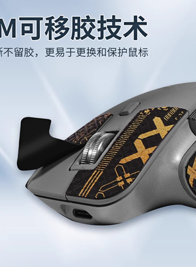 适用罗技MX Master3/3s鼠标防滑贴master2/2s贴纸脚贴特氟龙足垫