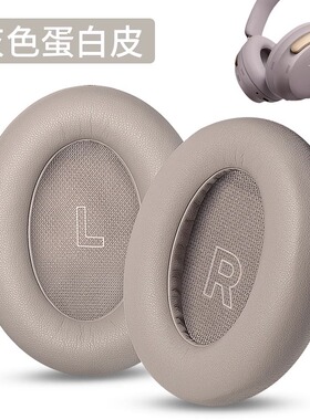 适用BOSE QuietComfort 消噪耳机套Ultra头戴式蓝牙耳机保护套QC SE头梁垫NC700升级款耳罩