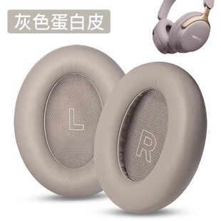 适用BOSE QuietComfort 消噪耳机套Ultra头戴式蓝牙耳机保护套QC SE头梁垫NC700升级款耳罩