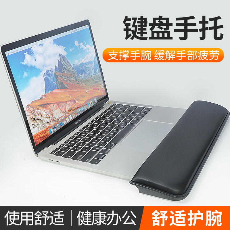 耳衣蛋白皮记忆海绵电脑手托