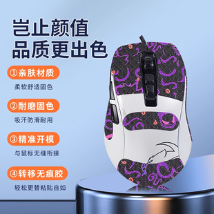 适用冰豹KONE鼠标防滑贴魔幻豹夜枭PURE/SEL/OE/ULTRE贴纸背贴膜