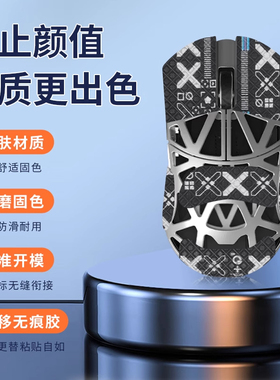 适用wlmouse万灵花兽MAX鼠标防滑贴吸汗花兽max贴纸特氟龙脚贴膜