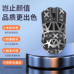 适用wlmouse万灵花兽MAX鼠标防滑贴吸汗花兽max贴纸特氟龙脚贴膜