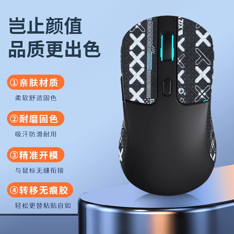 适用渴创KeychronM3鼠标防滑贴图片
