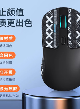 适用渴创KeychronM3鼠标防滑贴