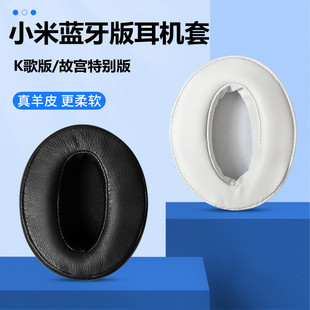 NDZ AI蓝牙 AI耳机套K歌版 耳罩 适用于小米NDZ 故宫特别版