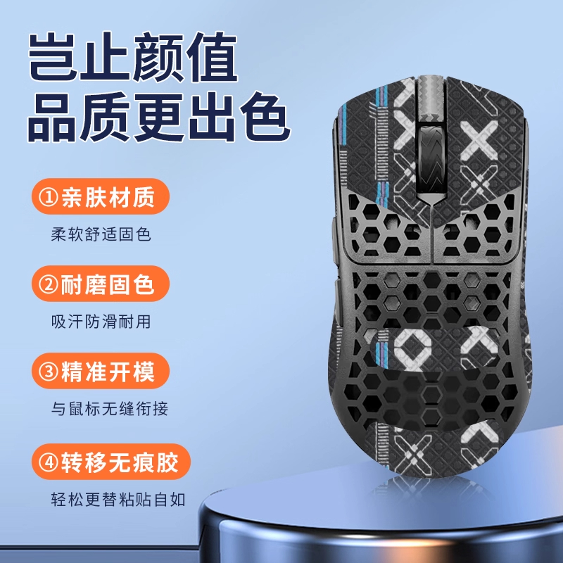 适用Akitsu知雨鼠标防滑贴