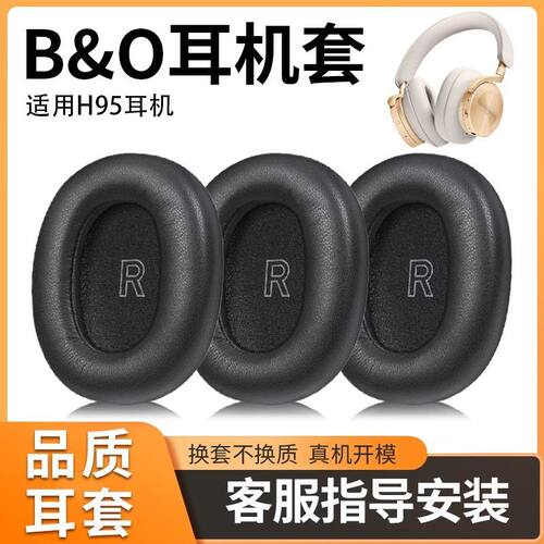 适用B&OBeoplayH95耳套头戴式