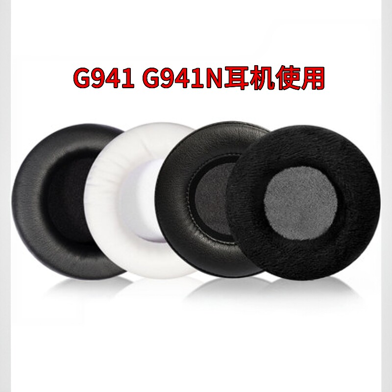 Somic/硕美科G941耳机套G941N头戴式耳罩耳机海绵套皮套耳棉垫