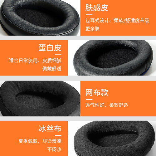 创新SXFITheater头戴式耳罩皮套