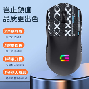 适用Dell戴尔戴记严选鼠标防滑贴吸汗GM3323D贴纸掌心贴顺滑背贴