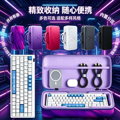 适用ATKRS6/Air键鼠收纳包