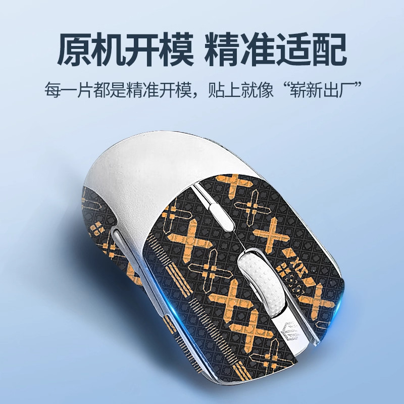 适用GWolves游狼hskplus防滑贴