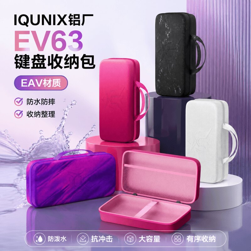 IQUNIXEV63机械键盘收纳包