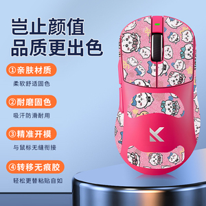 适用迈从A7Ultra RE鼠标防滑贴贴纸脚贴助滑垫弧边脚垫足贴保护膜