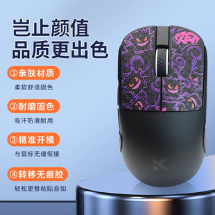 适用MCHOSE迈从L7鼠标防滑贴吸汗迈从l7贴纸L7PRO脚贴背贴掌心膜
