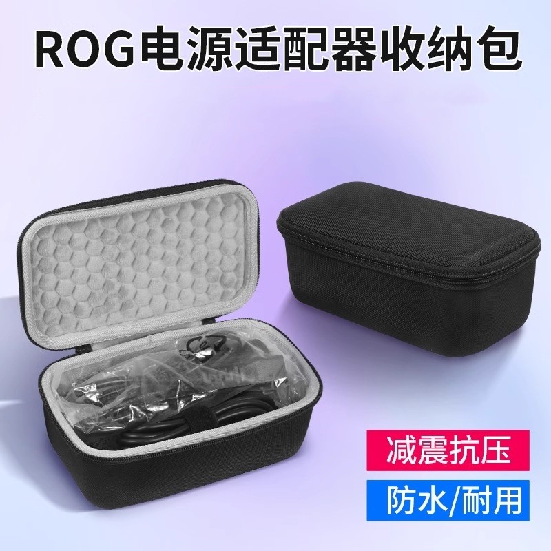 耳衣电源适配器收纳包盒
