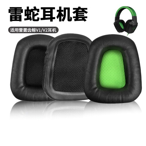 electra头戴式耳机套耳罩