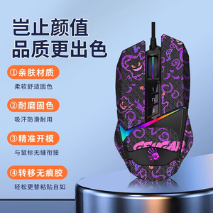 适用双飞燕血手幽灵V8M Max鼠标防滑贴v8mpro贴纸吸汗max脚贴背贴