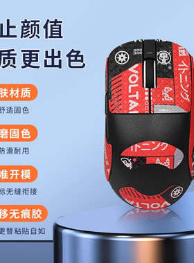 适用VXE蜻蜓R1鼠标防滑贴R1SE贴纸R1PROMAX特氟龙脚贴R1pro防滑贴