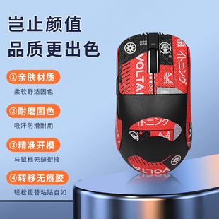 适用VXE蜻蜓R1鼠标防滑贴R1SE贴纸R1PROMAX特氟龙脚贴R1pro防滑贴