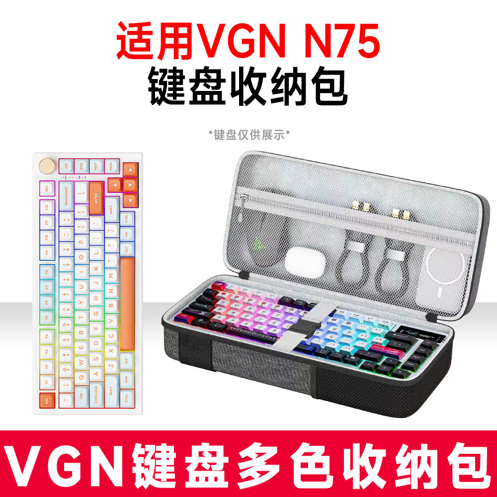 耳衣VGNN75/75PRO抗震键盘包