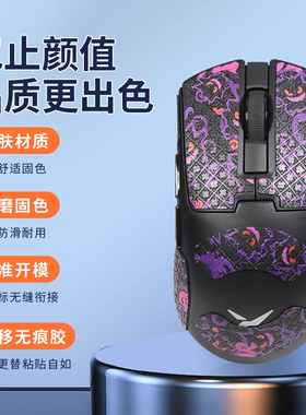 适用多彩M900mini鼠标防滑贴m900miniPro贴纸Ultra脚贴PRO+掌心膜