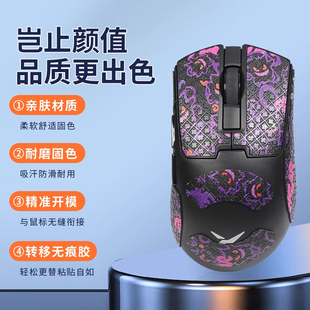 适用多彩M900mini鼠标防滑贴m900miniPro贴纸Ultra脚贴PRO 掌心膜