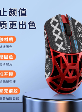 适用万灵花兽wlmouse鼠标防滑贴万灵镁铝吸汗贴纸特氟龙脚贴背贴