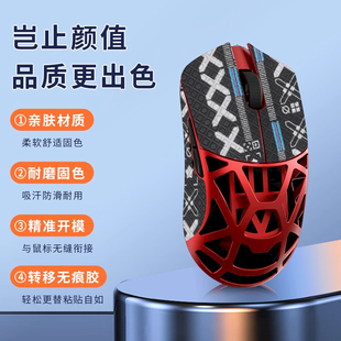 适用万灵花兽wlmouse鼠标防滑贴万灵镁铝吸汗贴纸特氟龙脚贴背贴