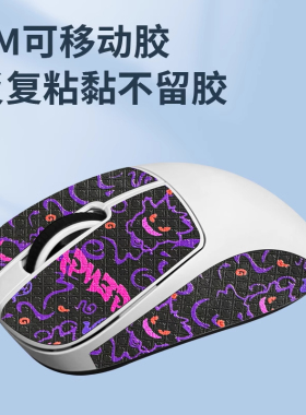 适用ATK烈空Z1鼠标防滑贴吸汗z1ULTRA贴纸z1 promax脚贴掌心贴膜