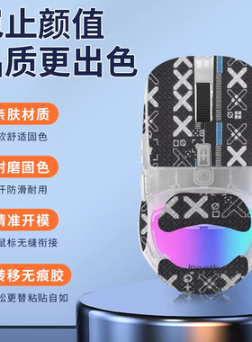 适用因科特HPC02鼠标防滑贴电竞游戏hpc02pro贴纸吸汗背贴掌心膜