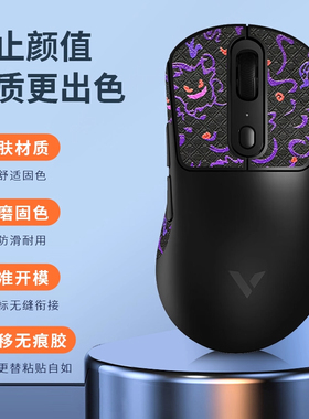 适用雷柏VT3鼠标防滑贴VT3pro吸汗脚贴vt3promax贴纸防汗掌心贴膜