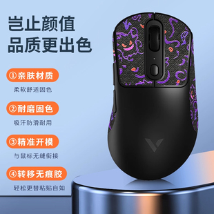适用雷柏VT3鼠标防滑贴VT3pro吸汗脚贴vt3promax贴纸防汗掌心贴膜
