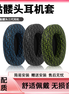 适用骷髅头Skullcandy Crusher Wireless耳机套HESH 3代耳机海绵套VENUE耳套骷髅头三代头戴式耳罩皮套配件