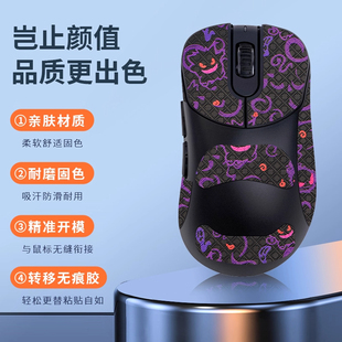 适用VAXEE E1W鼠标防滑贴吸汗e1w贴纸保护e1掌心贴特氟龙脚贴背贴