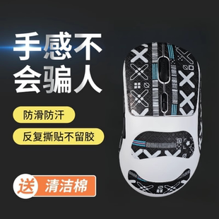 适用Rapoo雷柏VT3二代鼠标防滑贴吸汗VT3MAX贴纸2代耐磨掌心贴膜