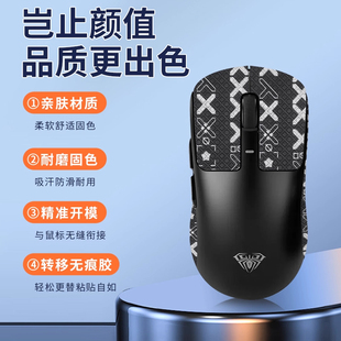 适用狼蛛SC680鼠标防滑贴吸汗sc680贴纸脚贴顺滑背贴特氟龙足垫膜