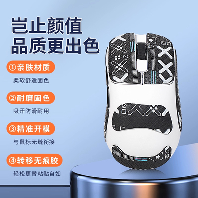 适用黑爵AJ179鼠标防滑贴