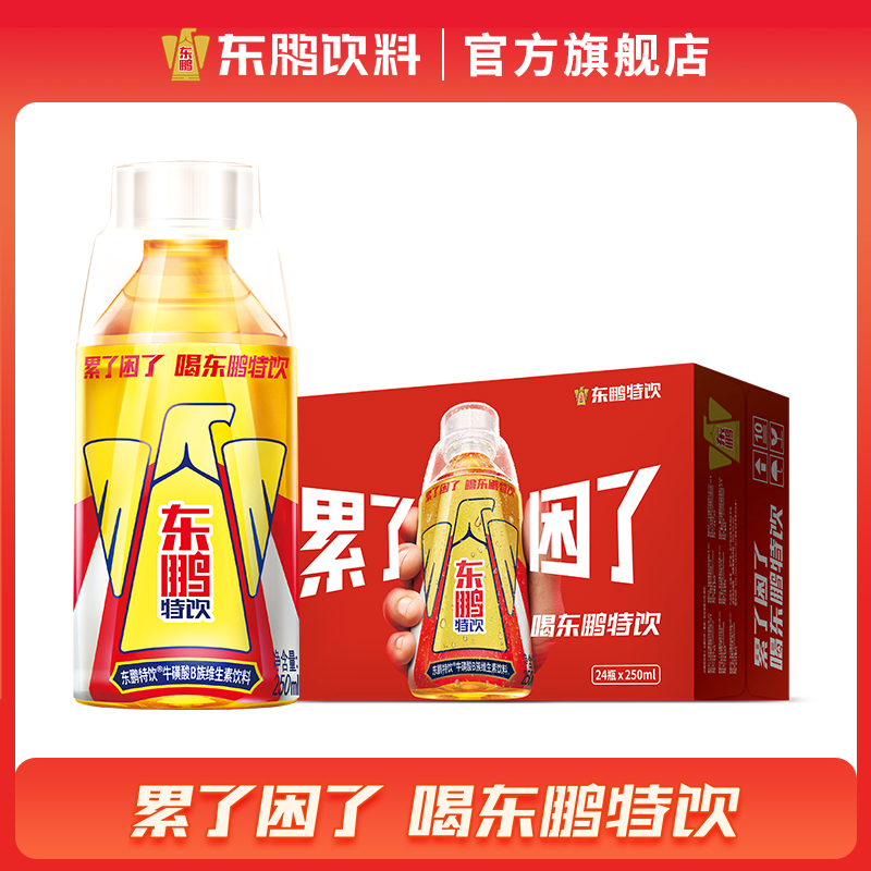 东鹏特饮牛磺酸B族维生素饮料