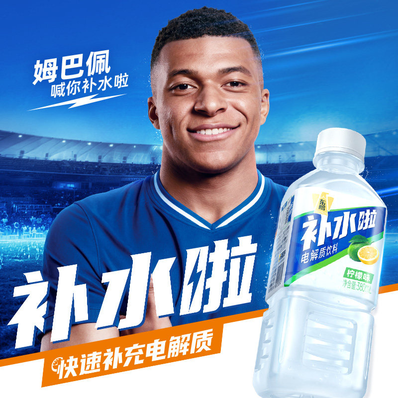 东鹏补水啦电解质水饮料380ml*6瓶西柚柠檬味补充盐分品牌官方
