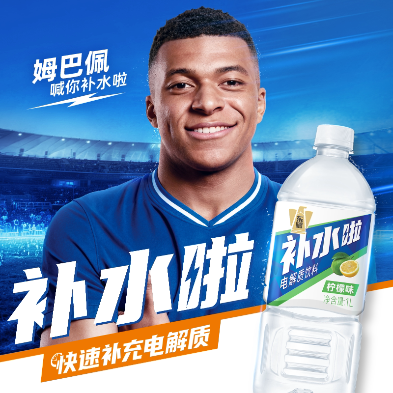 姆巴佩同款东鹏补水啦电解质饮料 1L*12瓶整箱运动健身补充水分