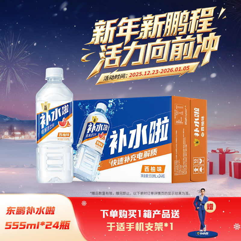 ������ͬ�������ˮ�������ˮ����555ml*24ƿ�˶���������ˮ�� 70.9Ԫ