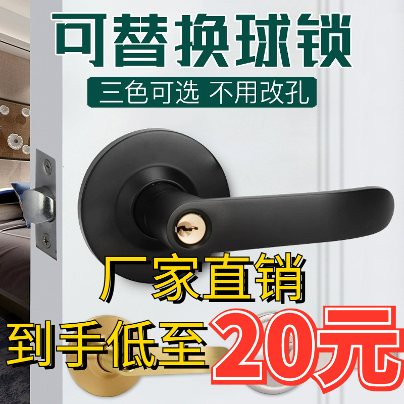 替换球锁门锁家用通用型球形锁改把手锁室内卧室房门锁老式圆锁使用感如何?