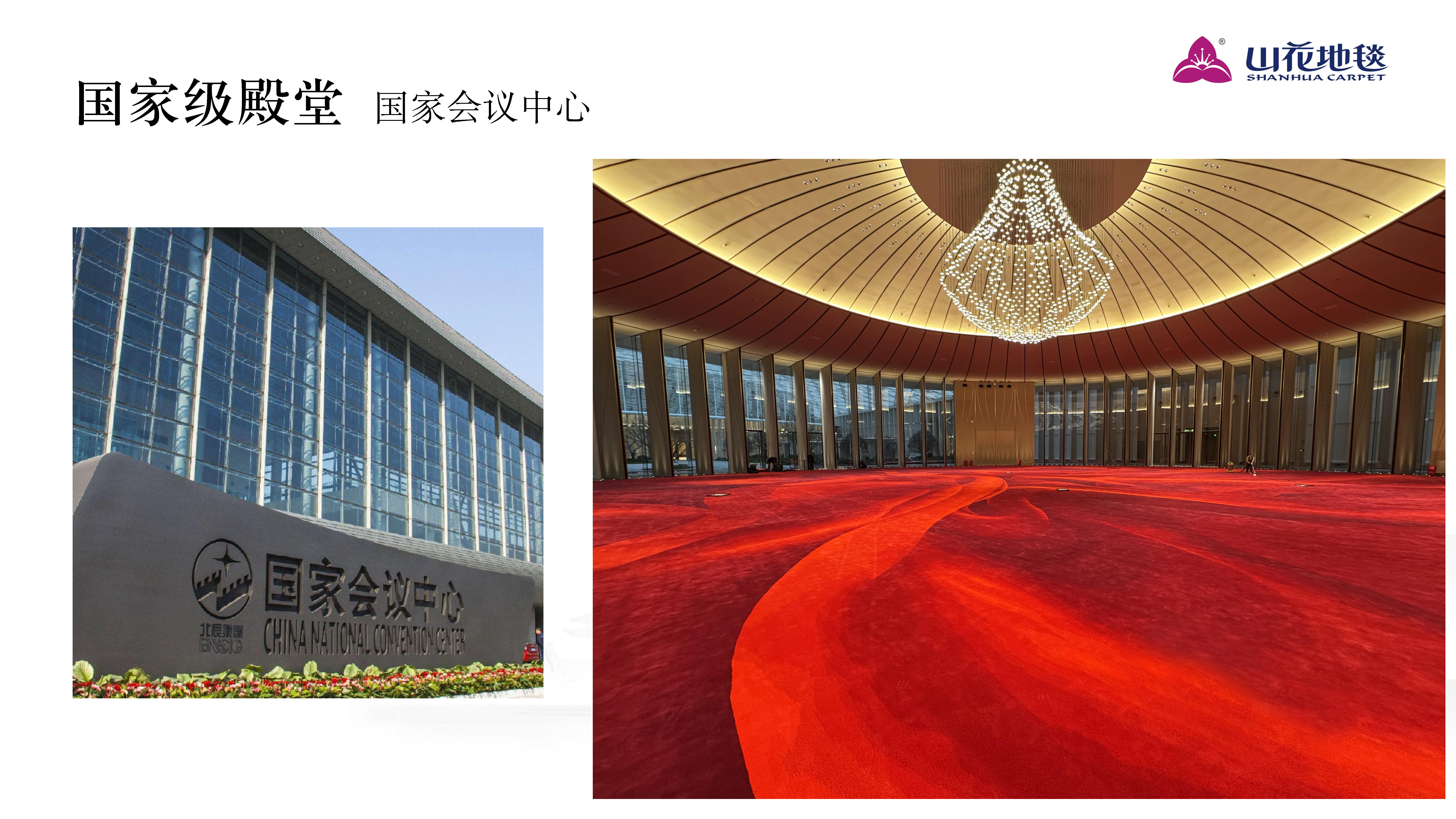 山花新西兰羊毛手工枪刺地毯贵宾室会展中心会所商用地毯高端定制